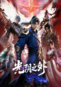 好看的动画《纸鸢少年》剧照